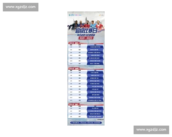 足球比赛实时直播官网入口 快速查看最新赛事比分和精彩瞬间